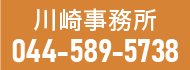 莖F044-589-5738