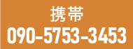 gсF090-5753-3453